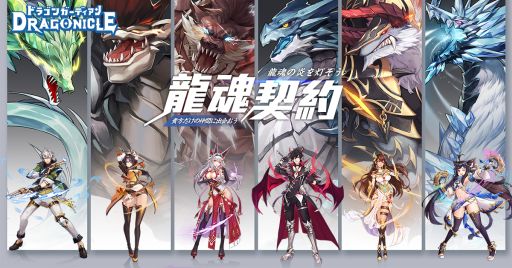 ���������꡼ No.002�Υ���ͥ������ / ��Dragonicle���ɥ饴�󥬡��ǥ�����פ����������ӥ���������9��7���˷��ꡣ��ζ���ɥ����ƥ�ξ�������