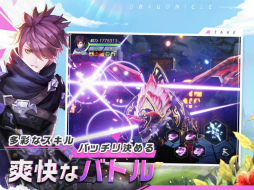 Dragonicle: �ɥ饴�󥬡��ǥ�����