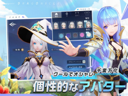 Dragonicle: ドラゴンガーディアン