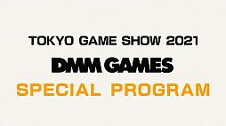 ꡼ No.006 | TGS 2021ϡ̵СפǤϡΤ롩 µץ쥤ǥѡȤҲ𤵤줿TGS2021ۿݡ