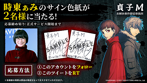 ꡼ No.001 | M ̤õ̳סΥ꡼ǰTwitterڡ󳫻