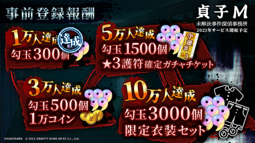 画像ギャラリー No.003のサムネイル画像 / 「貞子M」TOKYO MXでTVCMが放送決定。iOS版の事前予約も受付開始