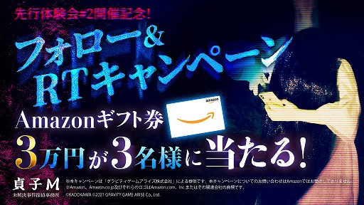 画像ギャラリー No.002のサムネイル画像 / 「貞子M 未解決事件探偵事務所」,一般体験会#2が本日より開催