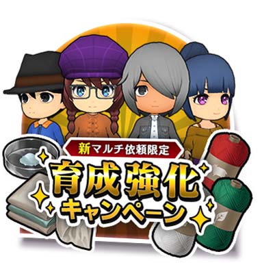 画像ギャラリー No.001のサムネイル画像 / 「貞子M」,“新マルチ依頼限定 育成強化キャンペーン”が開催中。専用アイテム「白い輝石」の獲得チャンス