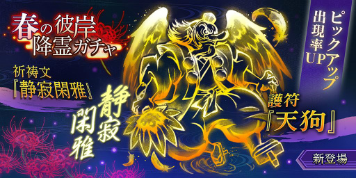 画像ギャラリー No.004のサムネイル画像 / 「貞子M 未解決事件探偵事務所」で限定衣装が獲得可能なイベント“彼岸のお茶会”が開催