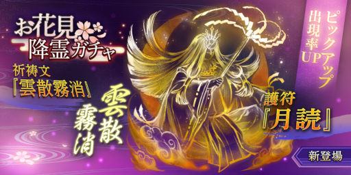 画像ギャラリー No.008のサムネイル画像 / 「貞子M 未解決事件探偵事務所」お花見イベント“桜の樹の下を覗くもの”が開催