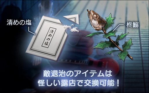 画像ギャラリー No.010のサムネイル画像 / 「貞子M 未解決事件探偵事務所」,5章“異能”前編を公開。イベント“端午に彷徨う鎧武者”もスタート