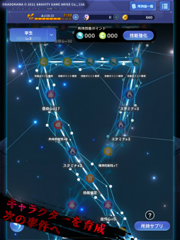 貞子M 未解決事件探偵事務所