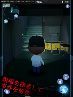 貞子M 未解決事件探偵事務所