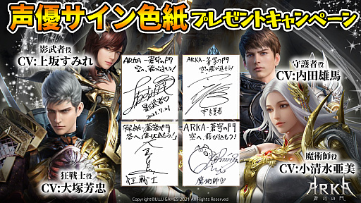 画像ギャラリー No.004のサムネイル画像 / 「ARKA‐蒼穹の門」,事前登録受付が本日スタート。記念キャンペーンも実施中