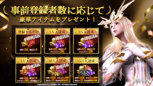画像ギャラリー No.002のサムネイル画像 / 「ARKA‐蒼穹の門」リリース日が15日に決定。10日からカウントダウンキャンペーンを開催