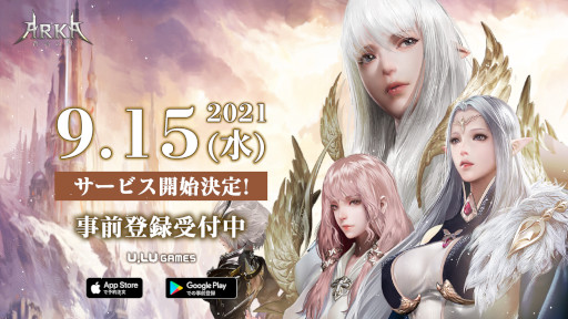 画像ギャラリー No.007のサムネイル画像 / 「ARKA‐蒼穹の門」リリース日が15日に決定。10日からカウントダウンキャンペーンを開催