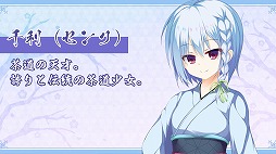 画像集#006のサムネイル/茶道をテーマにしたADV「はじめて点てたお茶がコーヒーの私は、破茶滅茶なお点前で茶道大会優勝を目指す。」が発売