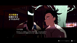 ネクロバリスタ: 最期の一杯