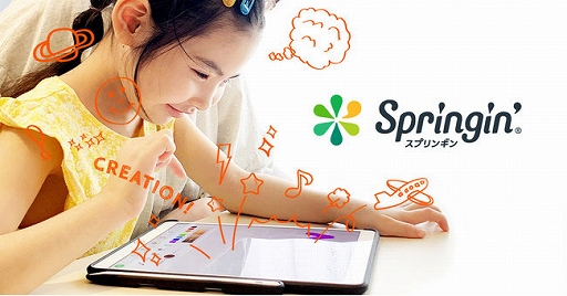 画像ギャラリー No.001のサムネイル画像 / 「Springin’」とtoioで,キューブさんを登場させたプログラミング作品を募集するコンテストが本日より開催