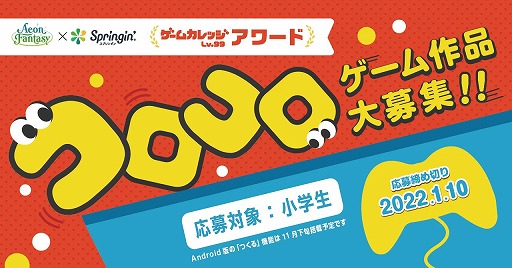 ���������꡼ No.001�Υ���ͥ������ / ��Springin�ǡס��ȥ�������������ɤ��罸���뾮������������ƥ��Ȥ򳫺�