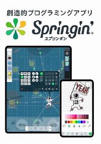 ���������꡼ No.003�Υ���ͥ������ / ��Springin�ǡס��ȥ�������������ɤ��罸���뾮������������ƥ��Ȥ򳫺�