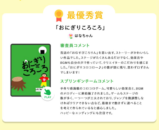 ���������꡼ No.002�Υ���ͥ������ / ��Springin�ǡס��ȥ�������������ɤ��罸������������������ƥ��Ȥ�ͥ���޼��޺��ʤ����