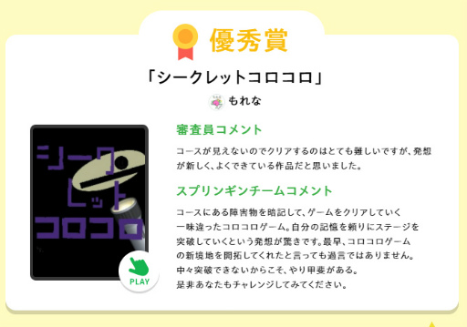 ���������꡼ No.003�Υ���ͥ������ / ��Springin�ǡס��ȥ�������������ɤ��罸������������������ƥ��Ȥ�ͥ���޼��޺��ʤ����