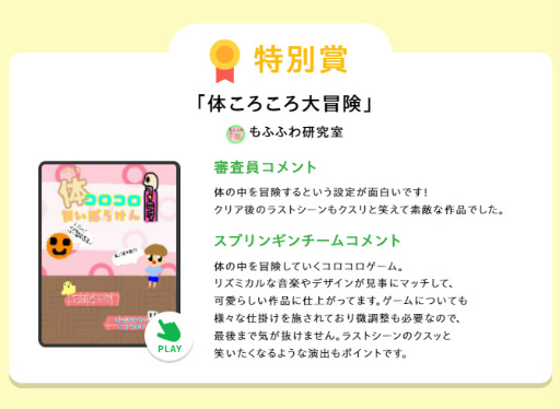 ���������꡼ No.005�Υ���ͥ������ / ��Springin�ǡס��ȥ�������������ɤ��罸������������������ƥ��Ȥ�ͥ���޼��޺��ʤ����