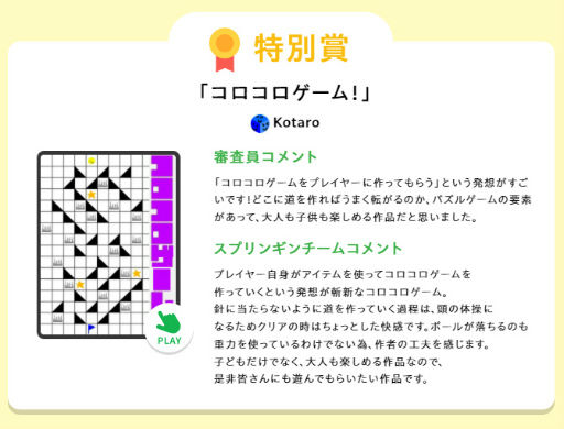 ���������꡼ No.006�Υ���ͥ������ / ��Springin�ǡס��ȥ�������������ɤ��罸������������������ƥ��Ȥ�ͥ���޼��޺��ʤ����