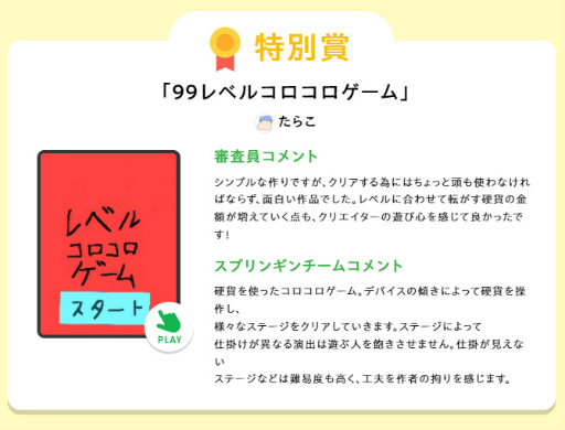 ���������꡼ No.007�Υ���ͥ������ / ��Springin�ǡס��ȥ�������������ɤ��罸������������������ƥ��Ȥ�ͥ���޼��޺��ʤ����