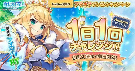 画像ギャラリー No.003のサムネイル画像 / 「れじぇくろ!〜レジェンド・クローバー〜」で事前登録者数15万人突破キャンペーンが開催中