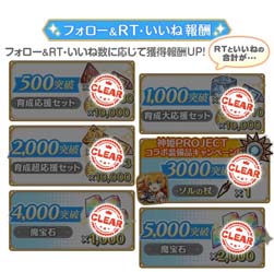 画像ギャラリー No.003のサムネイル画像 / 「れじぇくろ!」,“事前登録ガチャ”総回転数が1200万回を突破。魔宝石9000個のプレゼントが確定