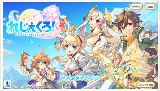 画像ギャラリー No.001のサムネイル画像 / DMM GAMESの新作「れじぇくろ! 〜レジェンド・クローバー〜」をプレイ。王道ファンタジー世界を舞台に硬派なターン制バトルが楽しめる意欲作