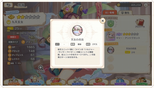 画像ギャラリー No.016のサムネイル画像 / DMM GAMESの新作「れじぇくろ! 〜レジェンド・クローバー〜」をプレイ。王道ファンタジー世界を舞台に硬派なターン制バトルが楽しめる意欲作