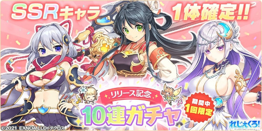画像ギャラリー No.003のサムネイル画像 / 「れじぇくろ! 〜レジェンド・クローバー〜」の正式サービスが開始。リリース記念ガチャを実施中