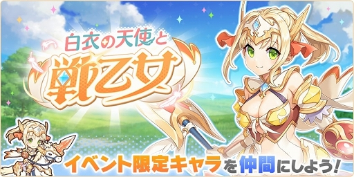 画像ギャラリー No.002のサムネイル画像 / 「れじぇくろ!」新キャラ“ナイチンゲール”と“サリエル”が登場