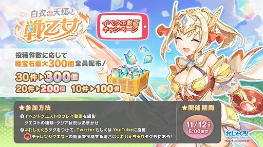 画像ギャラリー No.005のサムネイル画像 / 「れじぇくろ!」新キャラ“ナイチンゲール”と“サリエル”が登場