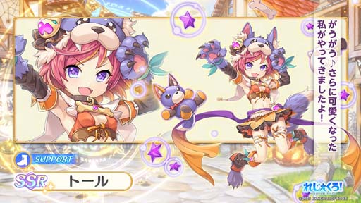 画像ギャラリー No.003のサムネイル画像 / 「れじぇくろ!」にハロウィン限定新キャラ「ソロモン」&「トール」が登場