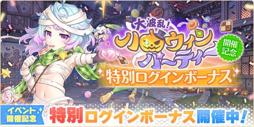 画像ギャラリー No.005のサムネイル画像 / 「れじぇくろ!」にハロウィン限定新キャラ「ソロモン」&「トール」が登場