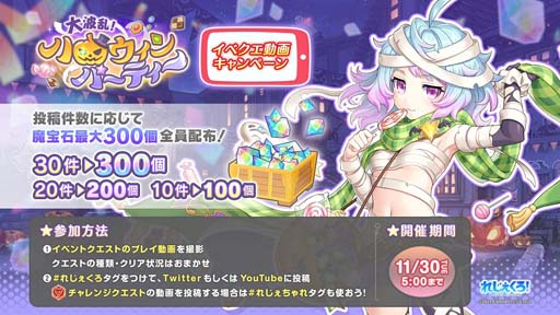 画像ギャラリー No.006のサムネイル画像 / 「れじぇくろ!」にハロウィン限定新キャラ「ソロモン」&「トール」が登場