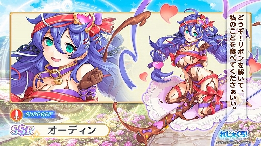 画像ギャラリー No.003のサムネイル画像 / 「れじぇくろ!」,バレンタイン限定新キャラ“エリザベート・バートリ”と“オーディン”が登場