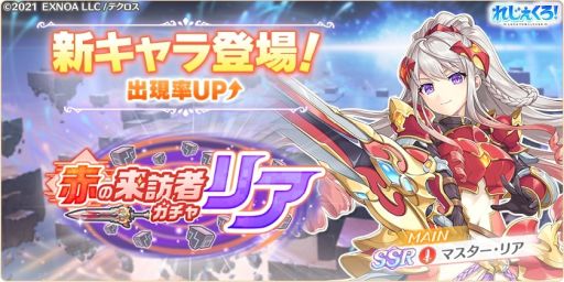 画像ギャラリー No.002のサムネイル画像 / 「れじぇくろ! 〜レジェンド・クローバー〜」に新キャラ“マスター・リア”が登場