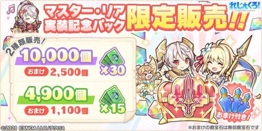 画像ギャラリー No.004のサムネイル画像 / 「れじぇくろ! 〜レジェンド・クローバー〜」に新キャラ“マスター・リア”が登場