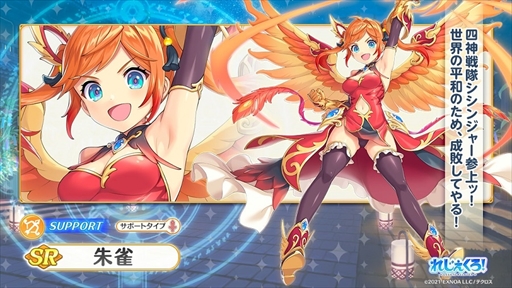 画像ギャラリー No.006のサムネイル画像 / 「れじぇくろ!」,浴衣衣装の「呂布」と「ジョカ」が登場する七夕イベントを開催