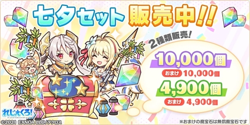 画像ギャラリー No.007のサムネイル画像 / 「れじぇくろ!」,浴衣衣装の「呂布」と「ジョカ」が登場する七夕イベントを開催