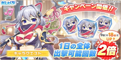 画像ギャラリー No.008のサムネイル画像 / 「れじぇくろ!」,浴衣衣装の「呂布」と「ジョカ」が登場する七夕イベントを開催