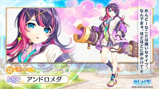 画像ギャラリー No.003のサムネイル画像 / 「れじぇくろ!」,アンドロメダとオリオンを追加。豪華報酬を獲得できる「太古の遺跡探索クエスト」の開催も