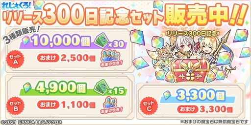 画像ギャラリー No.006のサムネイル画像 / 「れじぇくろ!」,アンドロメダとオリオンを追加。豪華報酬を獲得できる「太古の遺跡探索クエスト」の開催も