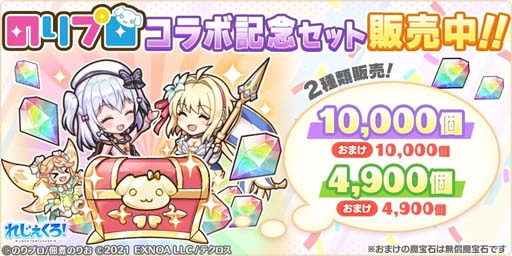 画像ギャラリー No.006のサムネイル画像 / 「れじぇくろ!〜レジェンド・クローバー〜」,“のりプロコラボ たましろ兄妹襲来!?”開催中