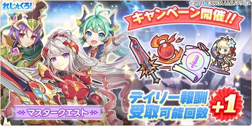 画像ギャラリー No.009のサムネイル画像 / 「れじぇくろ!〜レジェンド・クローバー〜」,“のりプロコラボ たましろ兄妹襲来!?”開催中