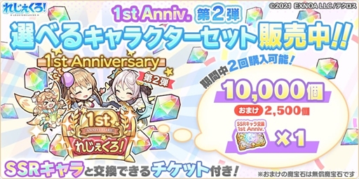 ꡼ No.002 | ֤줸סȥޥӥɤɲá1st anniv.2 ٤륭饯åȤ