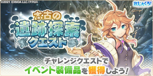 画像ギャラリー No.003のサムネイル画像 / 「れじぇくろ!」,新キャラクター“太公望”と“ネメシス”が登場