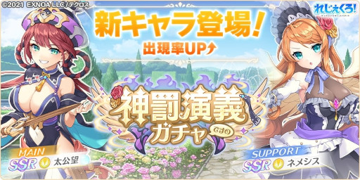 画像ギャラリー No.004のサムネイル画像 / 「れじぇくろ!」,新キャラクター“太公望”と“ネメシス”が登場