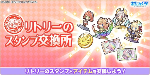 画像ギャラリー No.007のサムネイル画像 / 「れじぇくろ!」,新キャラクター“太公望”と“ネメシス”が登場